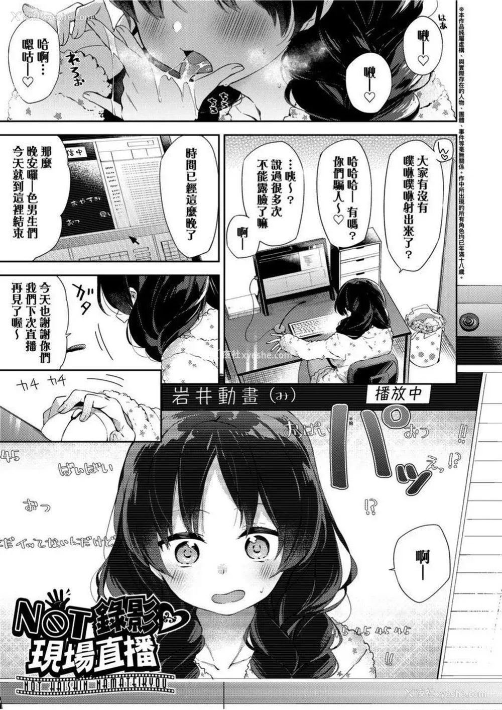 1P - 学园性生活