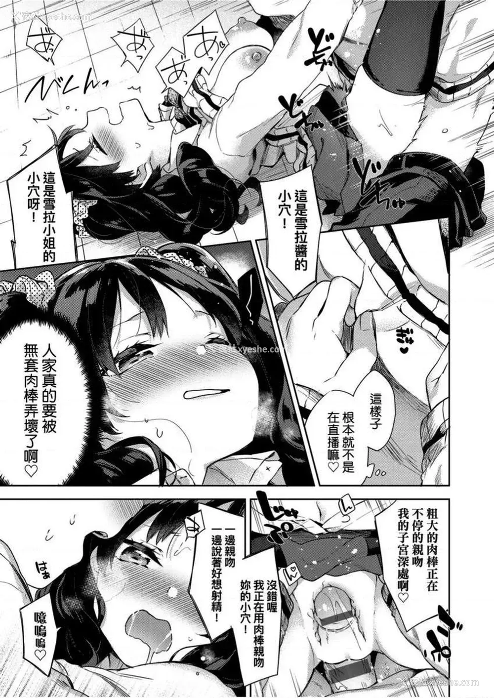 19P - 学园性生活