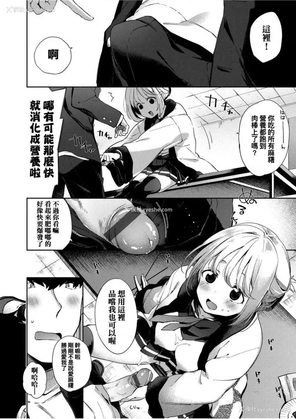12P - 学园性生活