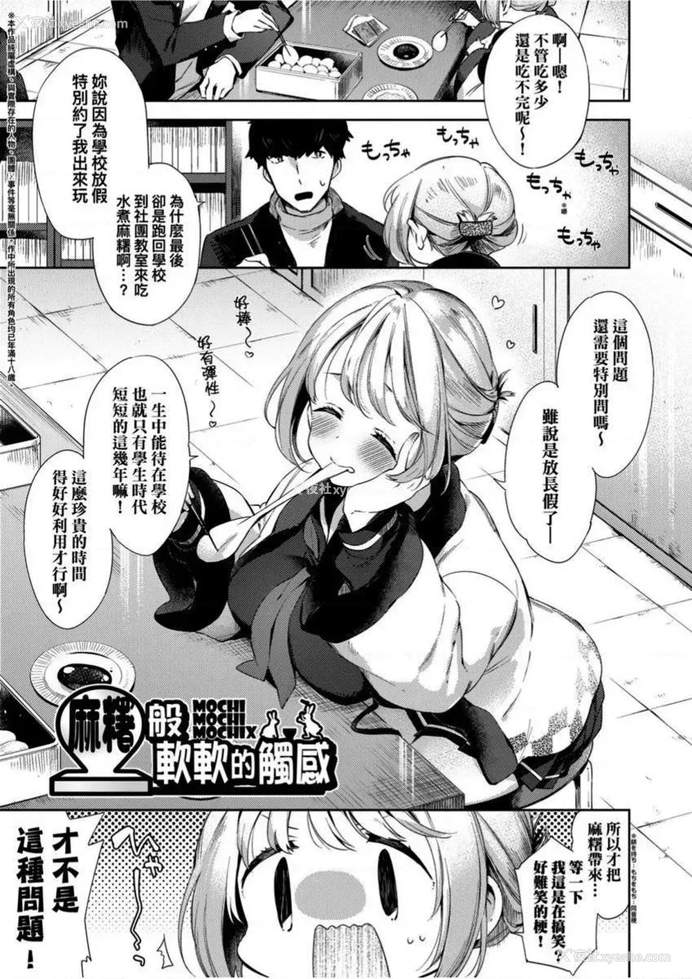 1P - 学园性生活