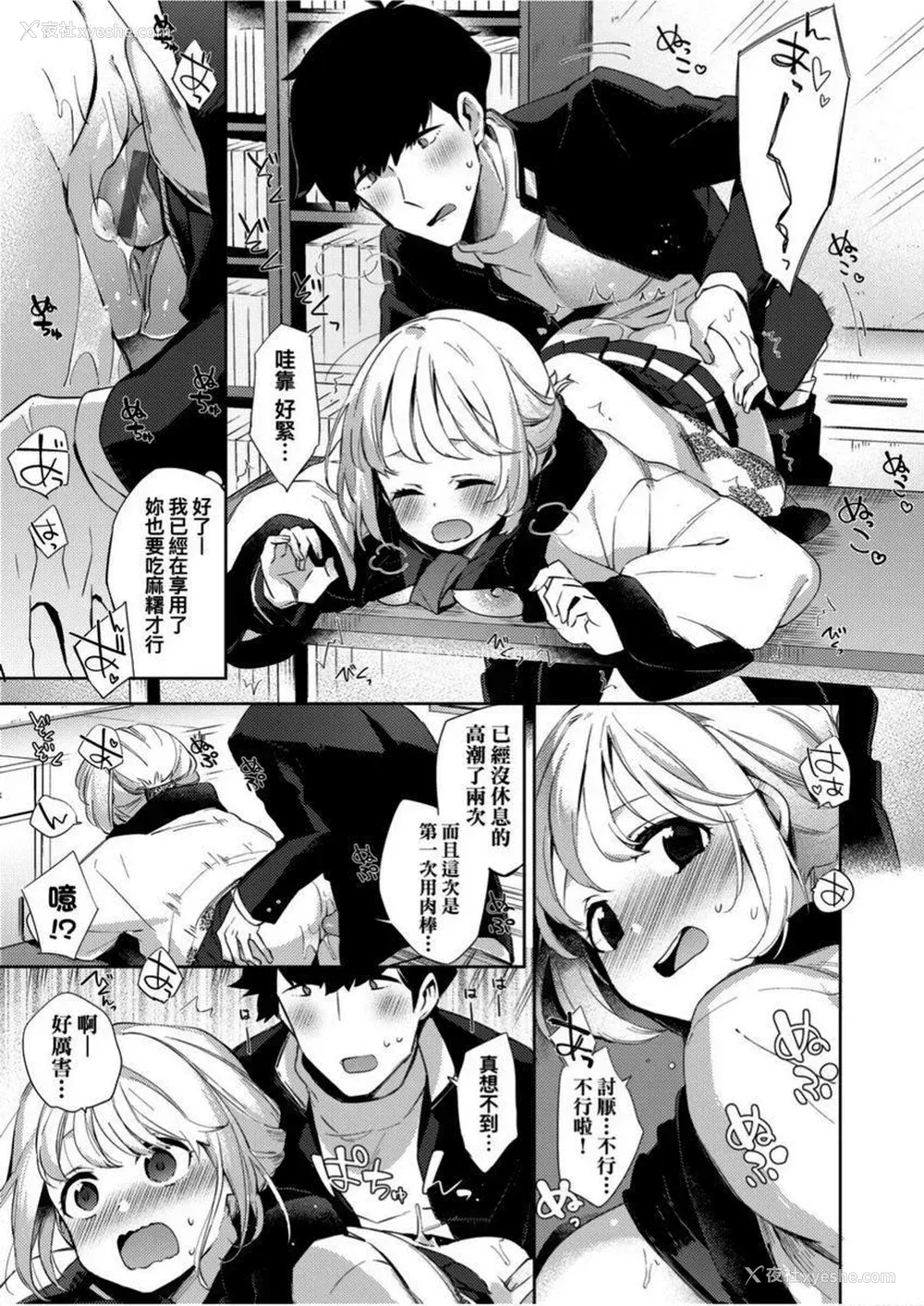 15P - 学园性生活
