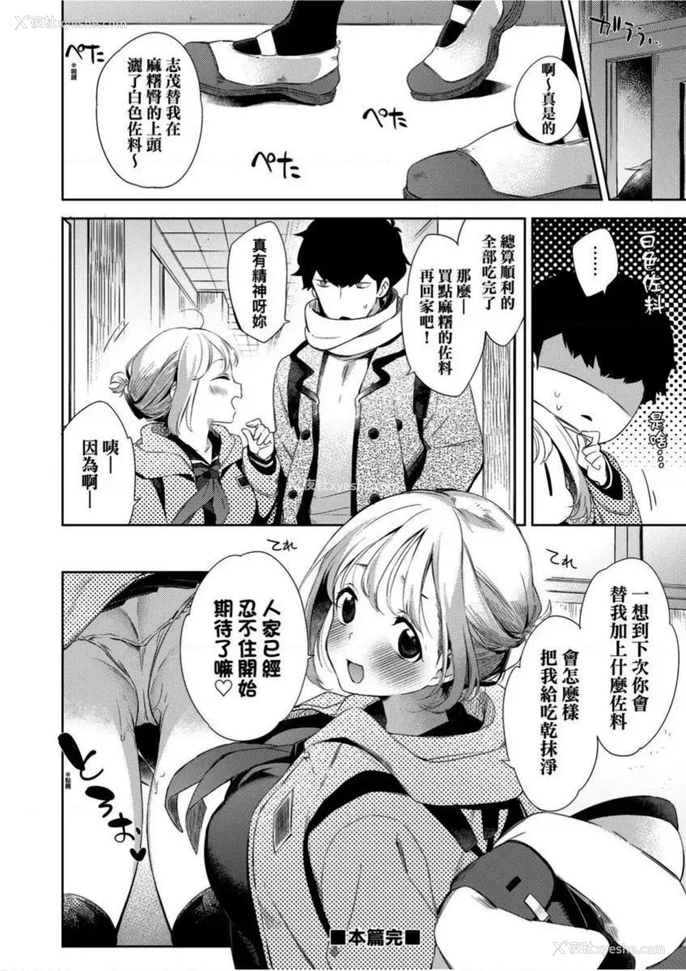 24P - 学园性生活