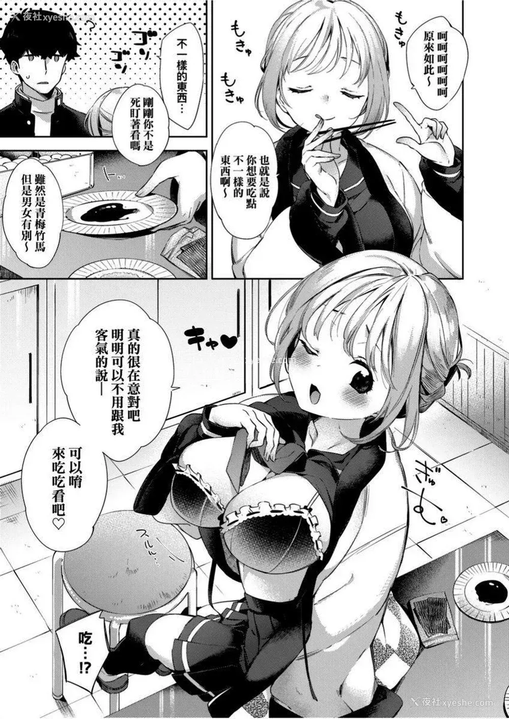 5P - 学园性生活