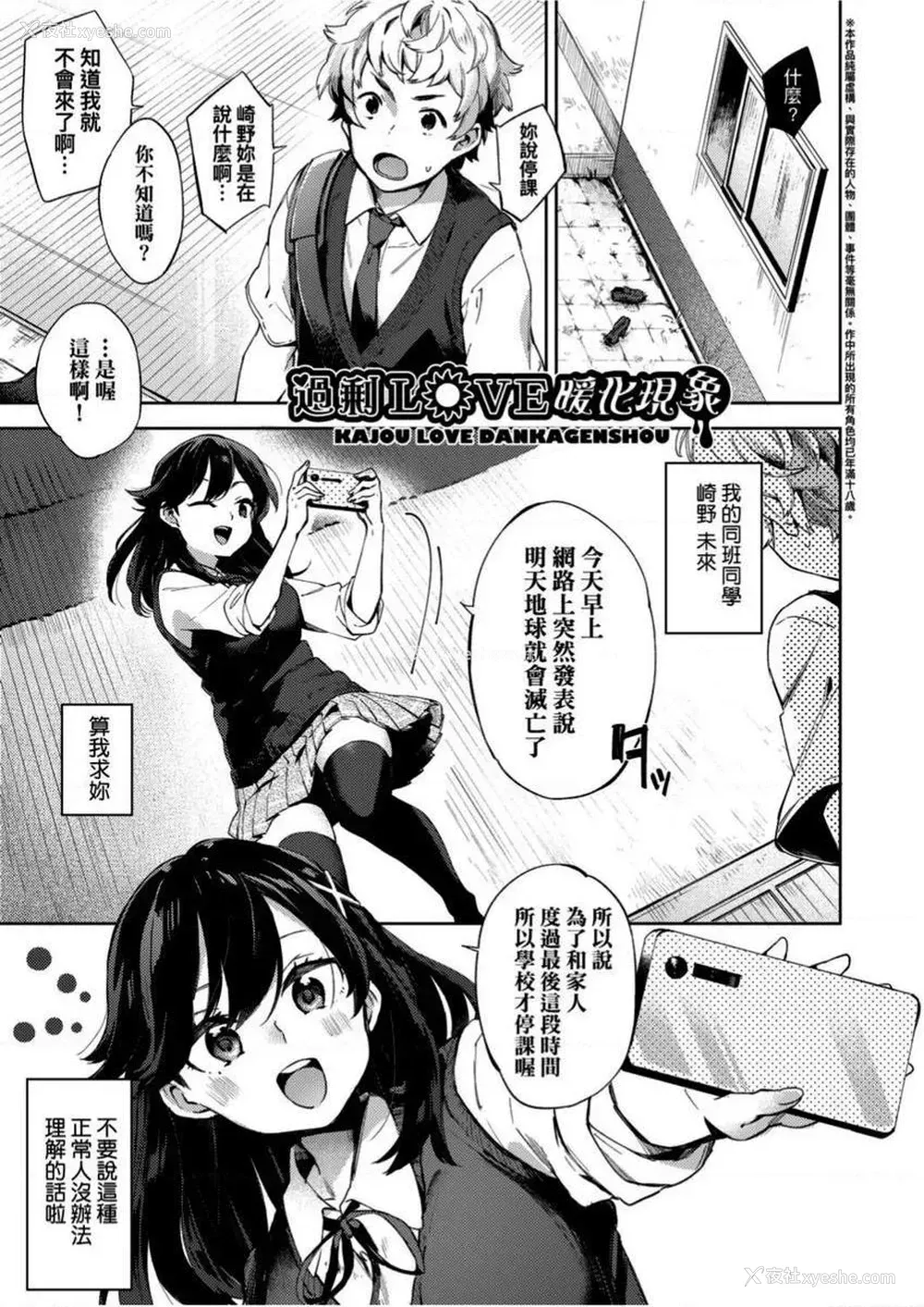 1P - 学园性生活