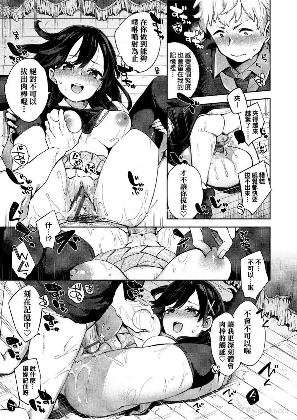 19P - 学园性生活