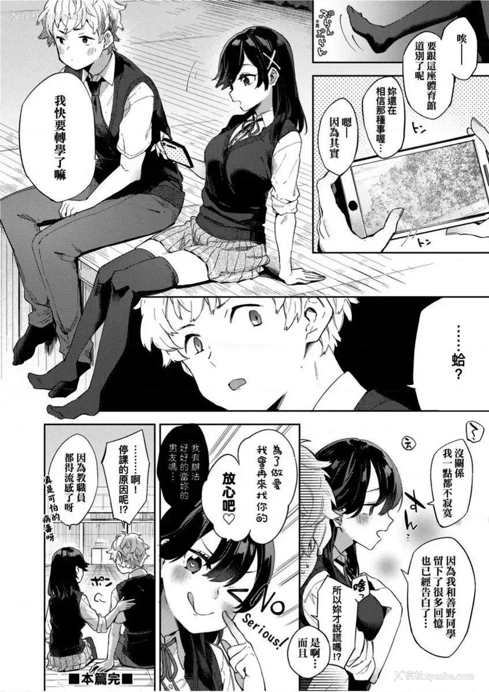 24P - 学园性生活
