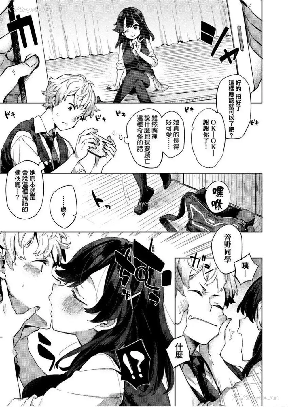 5P - 学园性生活