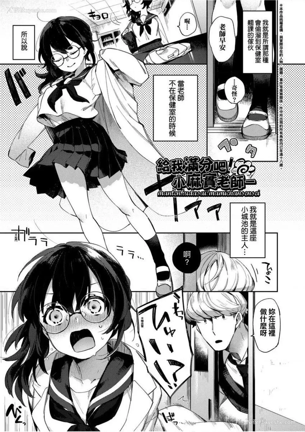 1P - 学园性生活