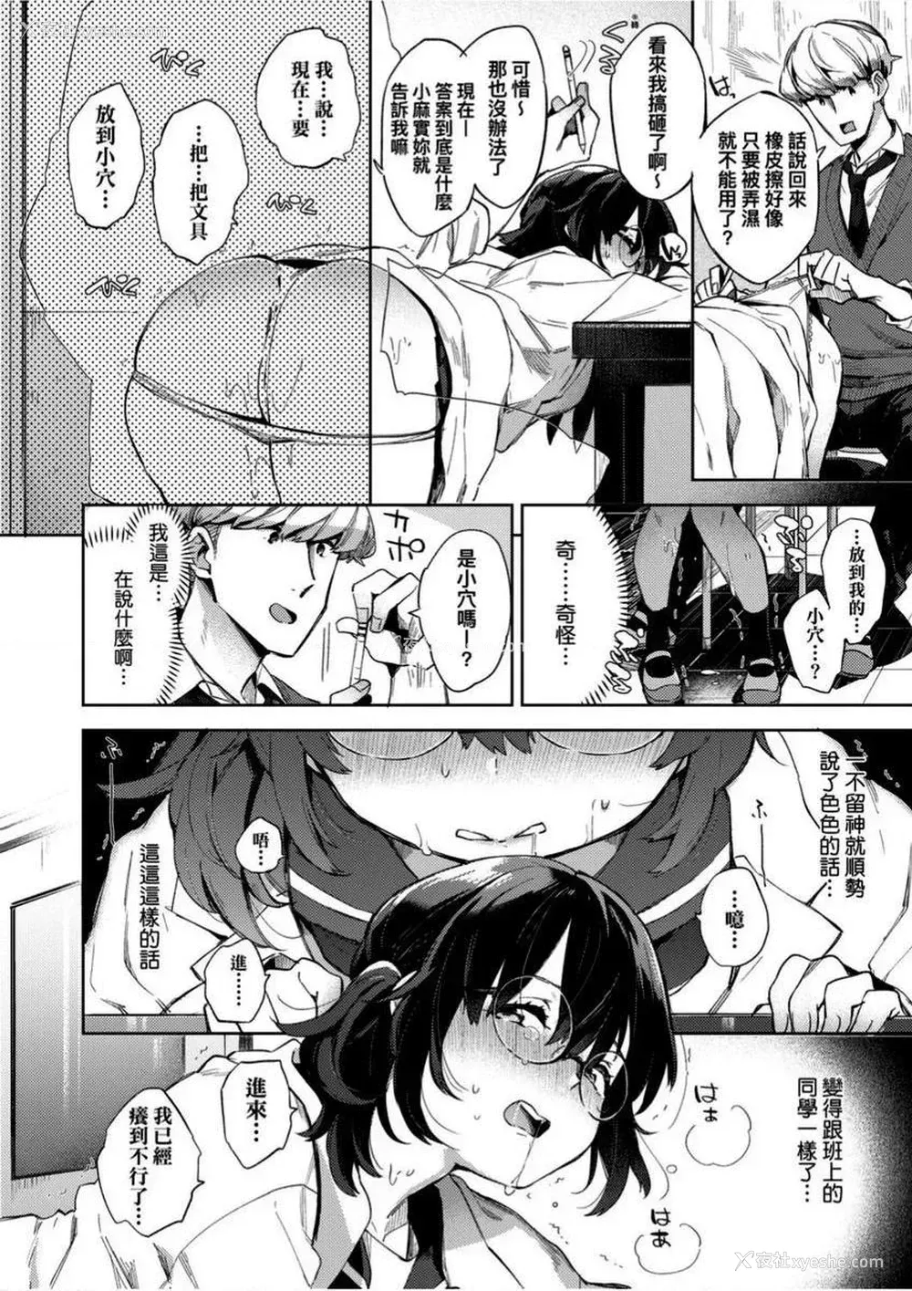 10P - 学园性生活