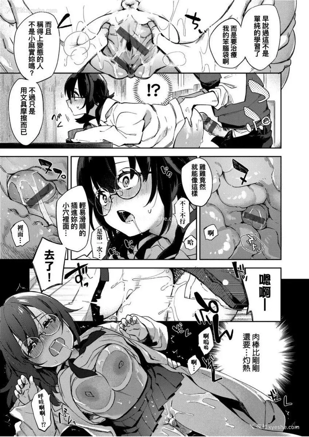 15P - 学园性生活