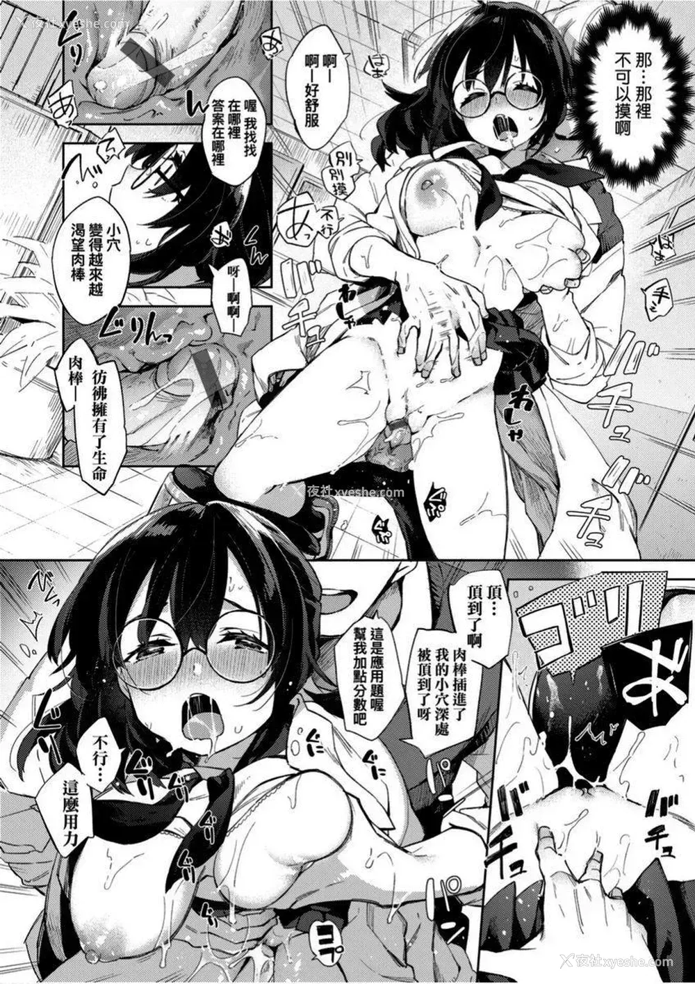 18P - 学园性生活