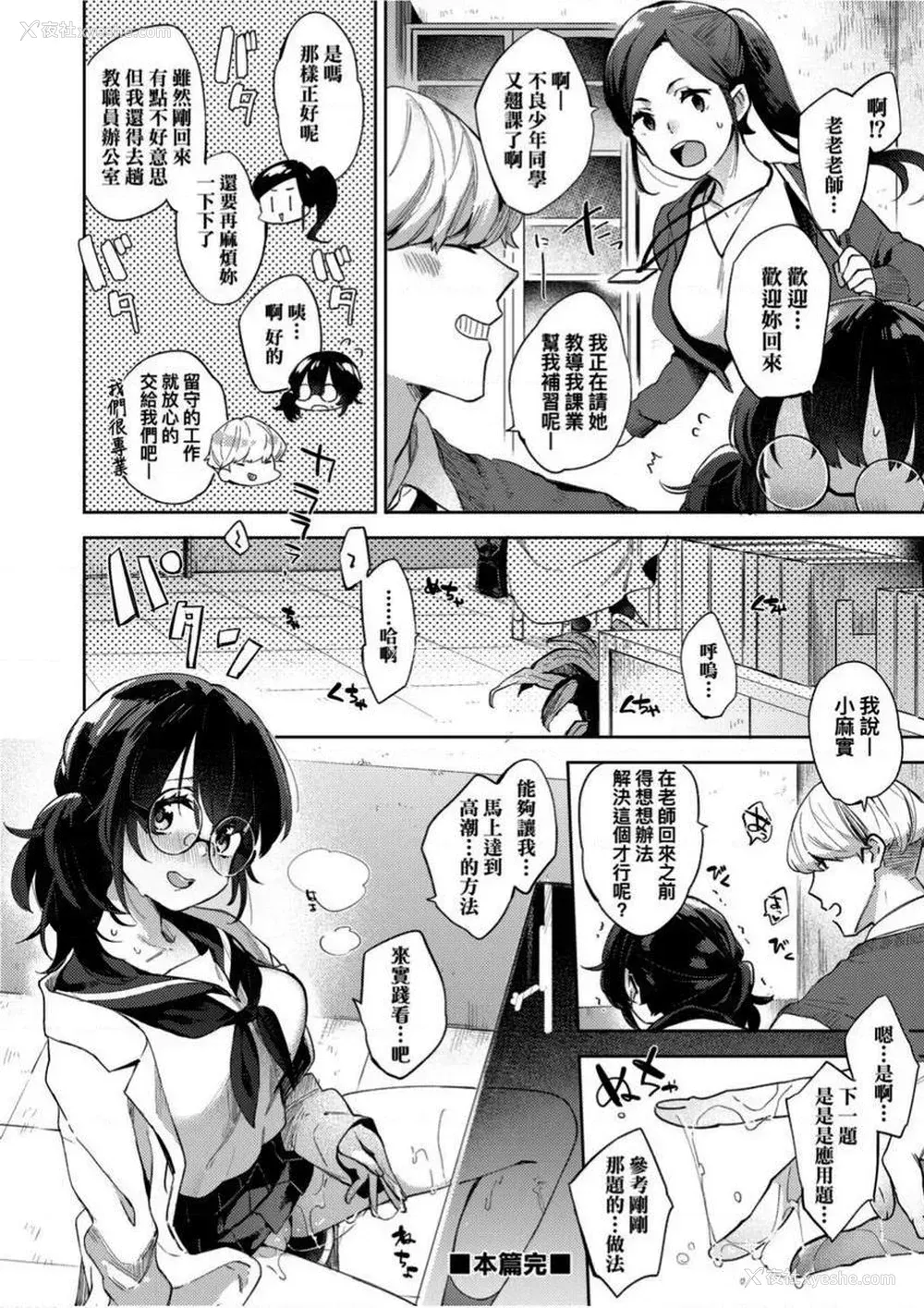 24P - 学园性生活