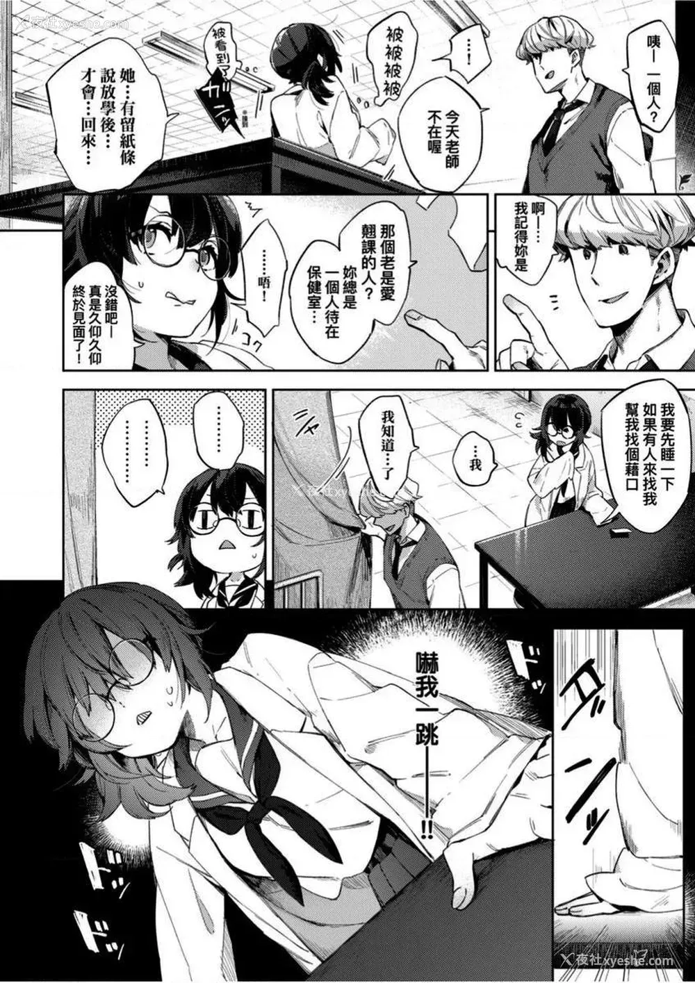 2P - 学园性生活