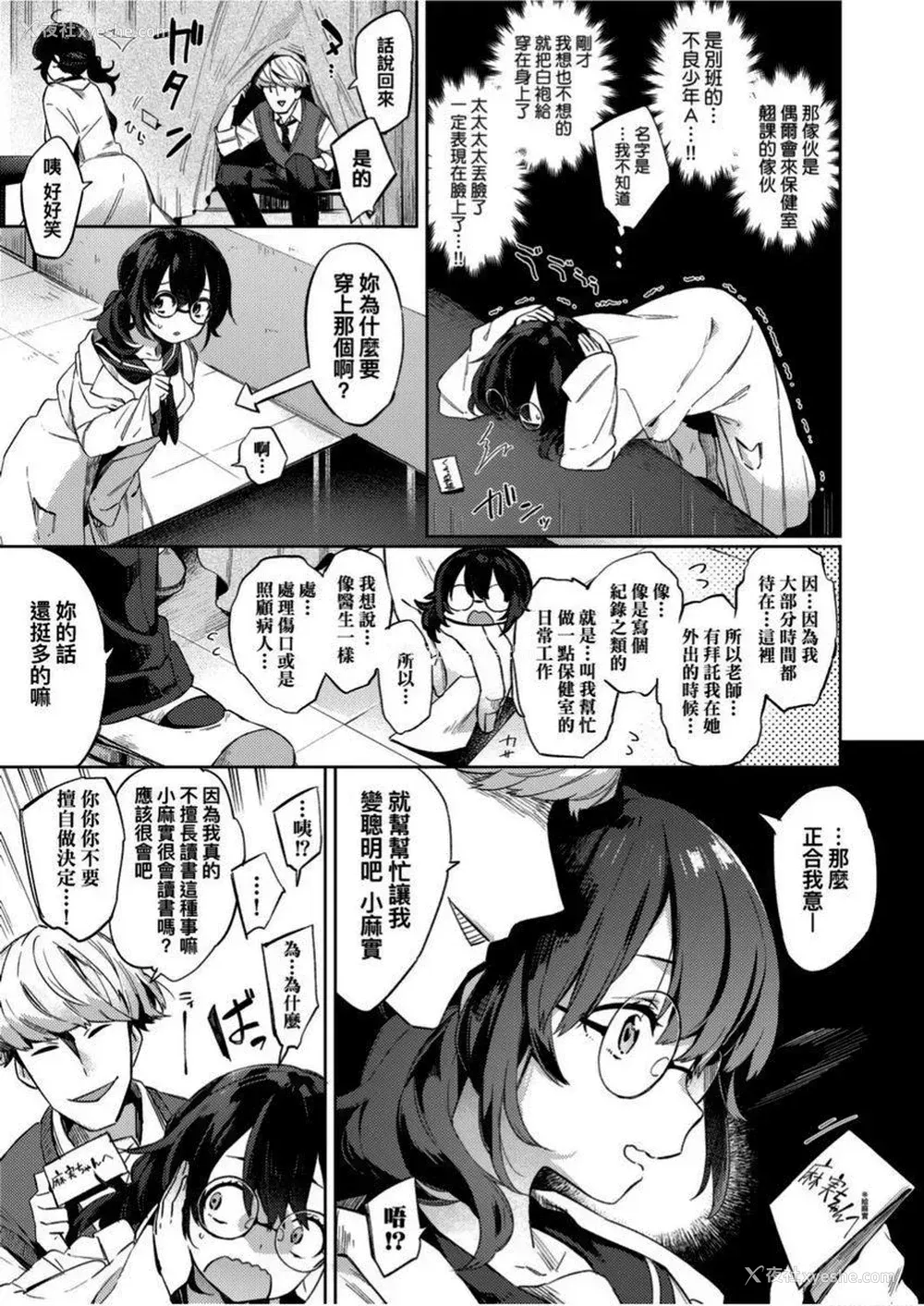 3P - 学园性生活