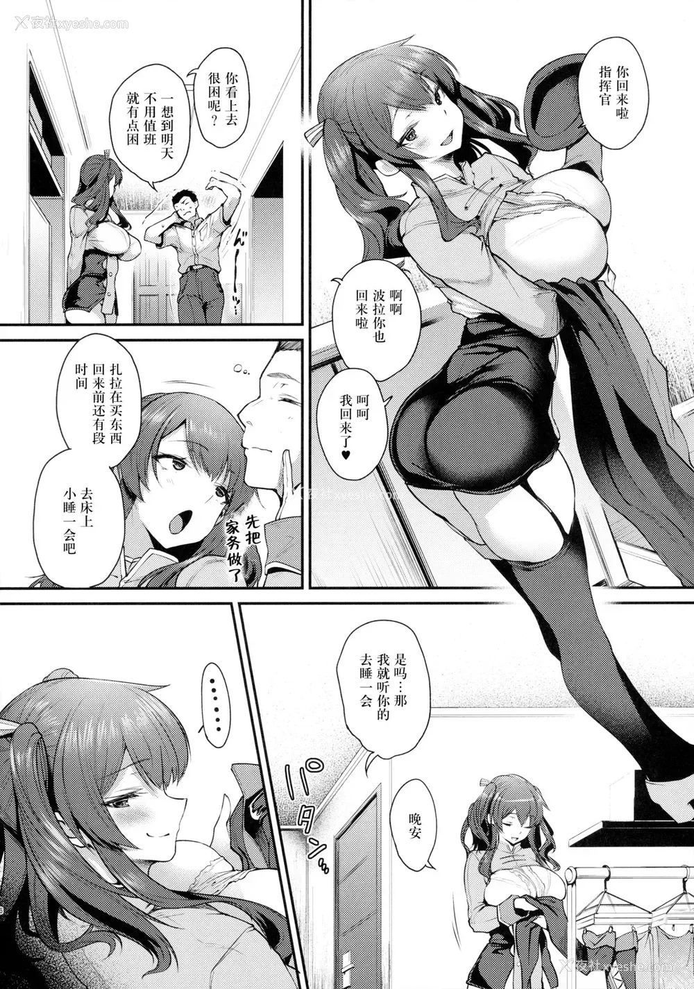 6P - (メガ秋叶原同人祭 第3回) [また明日。 (太平さんせっと)] 右がポーラで左がザラで? (アズールレーン) [中国翻訳]