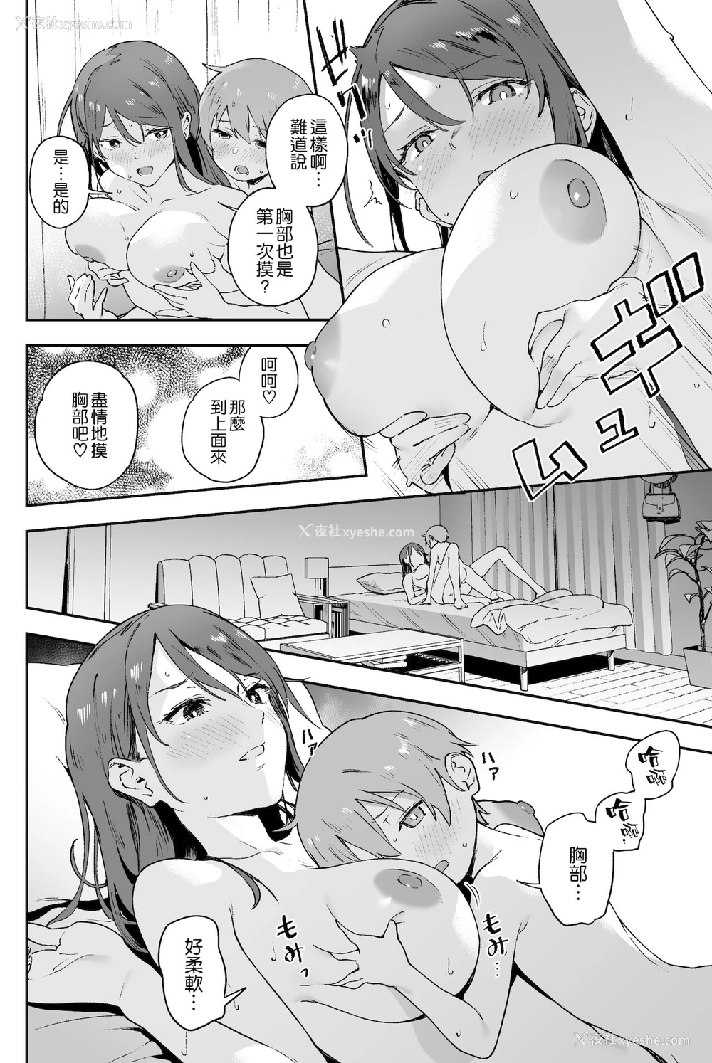 24P - クール系お姉さんには谁にも言えない悩みがある