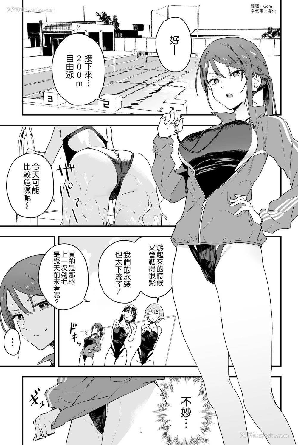 5P - クール系お姉さんには谁にも言えない悩みがある