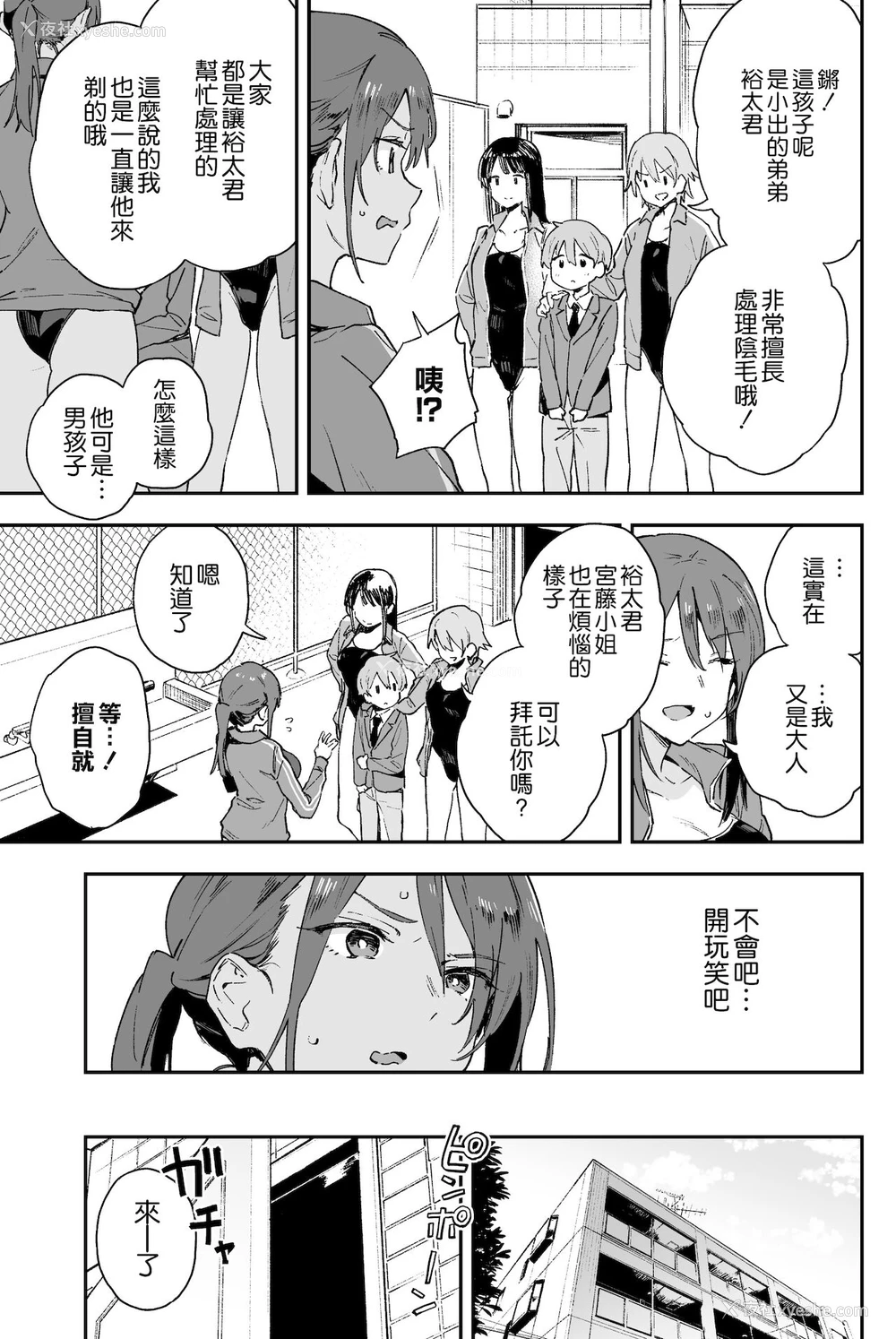 7P - クール系お姉さんには谁にも言えない悩みがある
