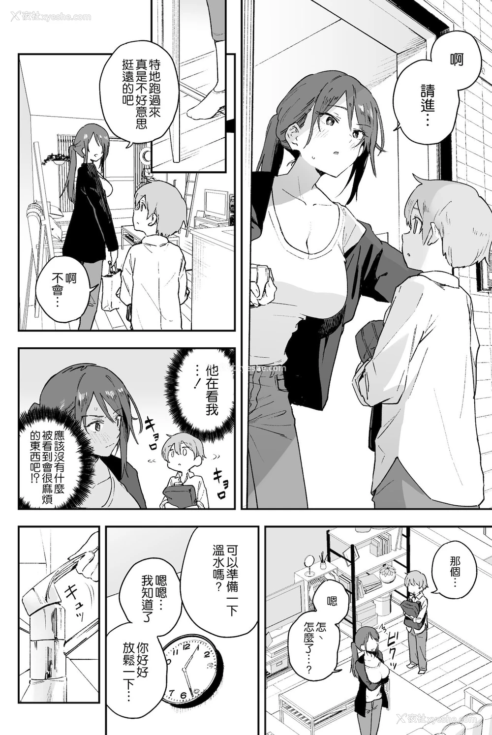 8P - クール系お姉さんには谁にも言えない悩みがある
