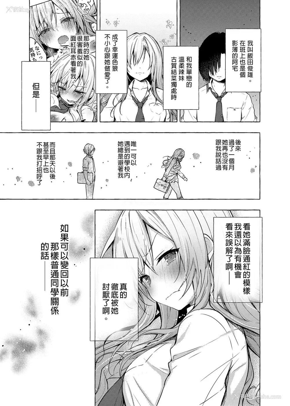 5P - [きのこのみ (konomi)] ギャルゆいなちゃんとえっち2-片思いの彼女がボクに赤面!?- [中国翻訳] [DL版]