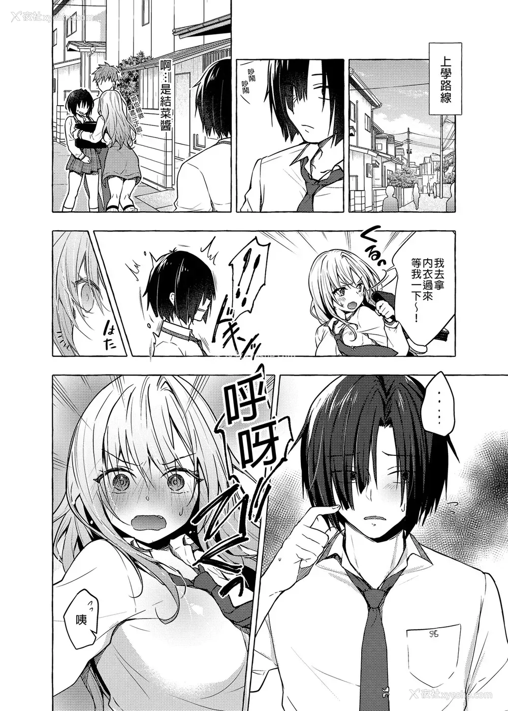 6P - [きのこのみ (konomi)] ギャルゆいなちゃんとえっち2-片思いの彼女がボクに赤面!?- [中国翻訳] [DL版]
