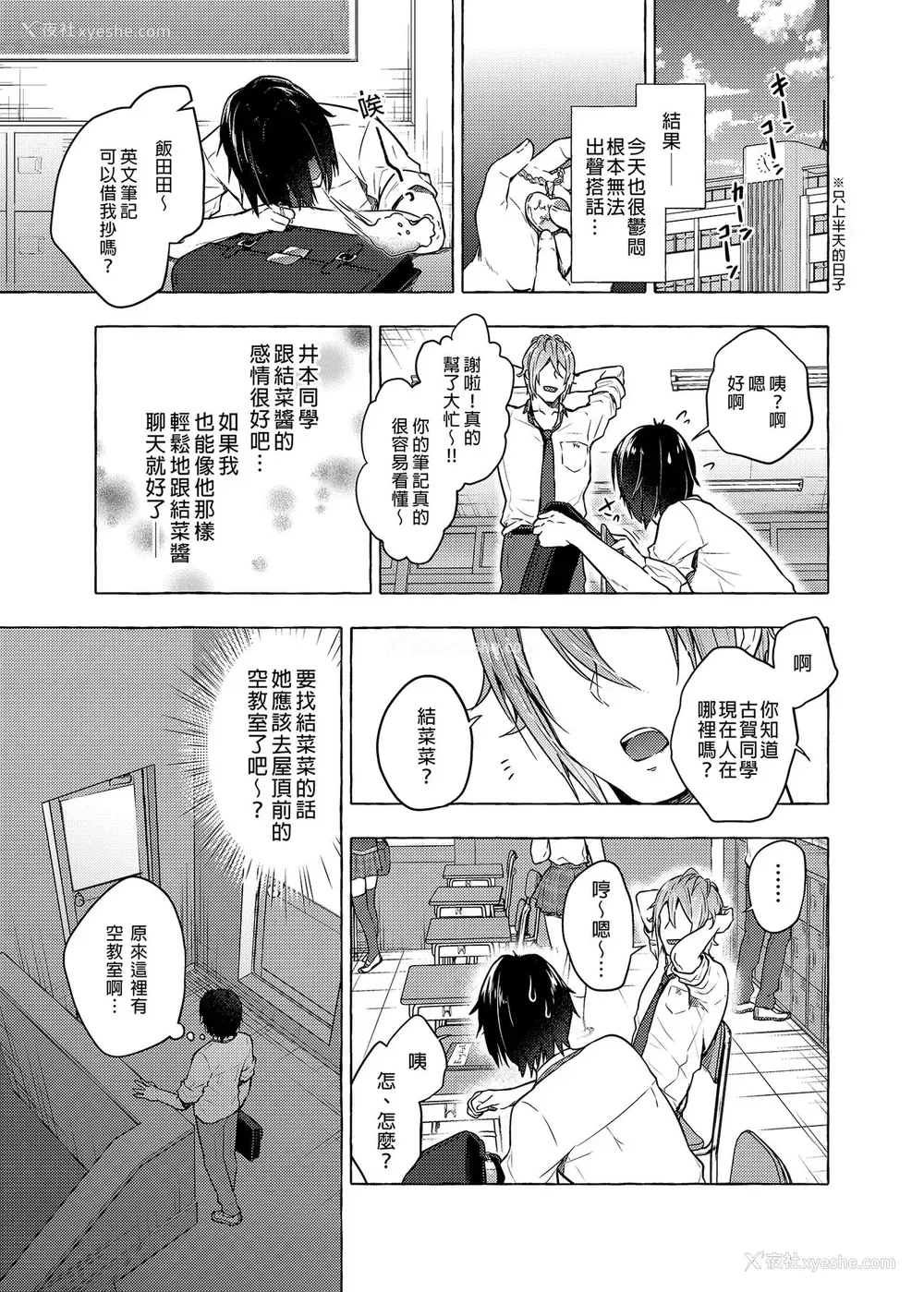 9P - [きのこのみ (konomi)] ギャルゆいなちゃんとえっち2-片思いの彼女がボクに赤面!?- [中国翻訳] [DL版]