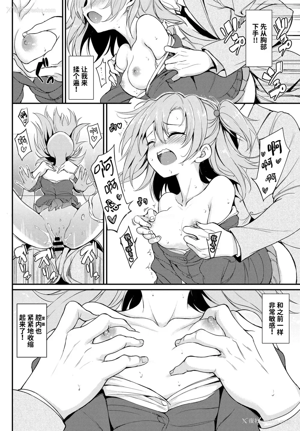 11P - [きょくちょ] らぶりーあいなちゃん❤❤ (COMIC BAVEL 2020年2月号) [中国翻訳] [DL版]
