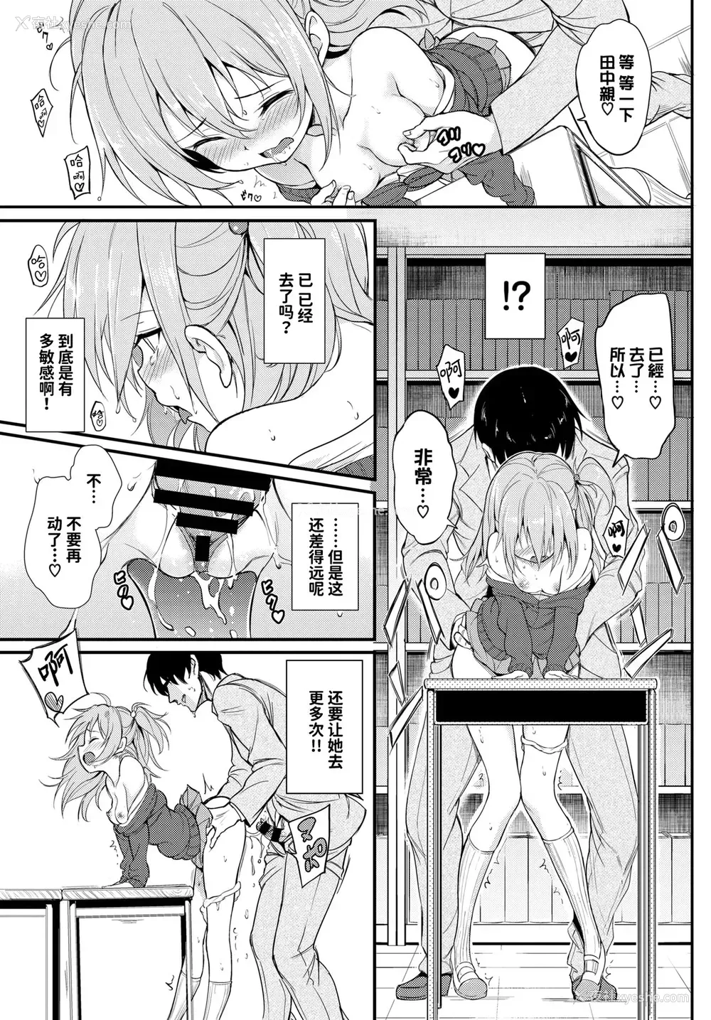12P - [きょくちょ] らぶりーあいなちゃん❤❤ (COMIC BAVEL 2020年2月号) [中国翻訳] [DL版]