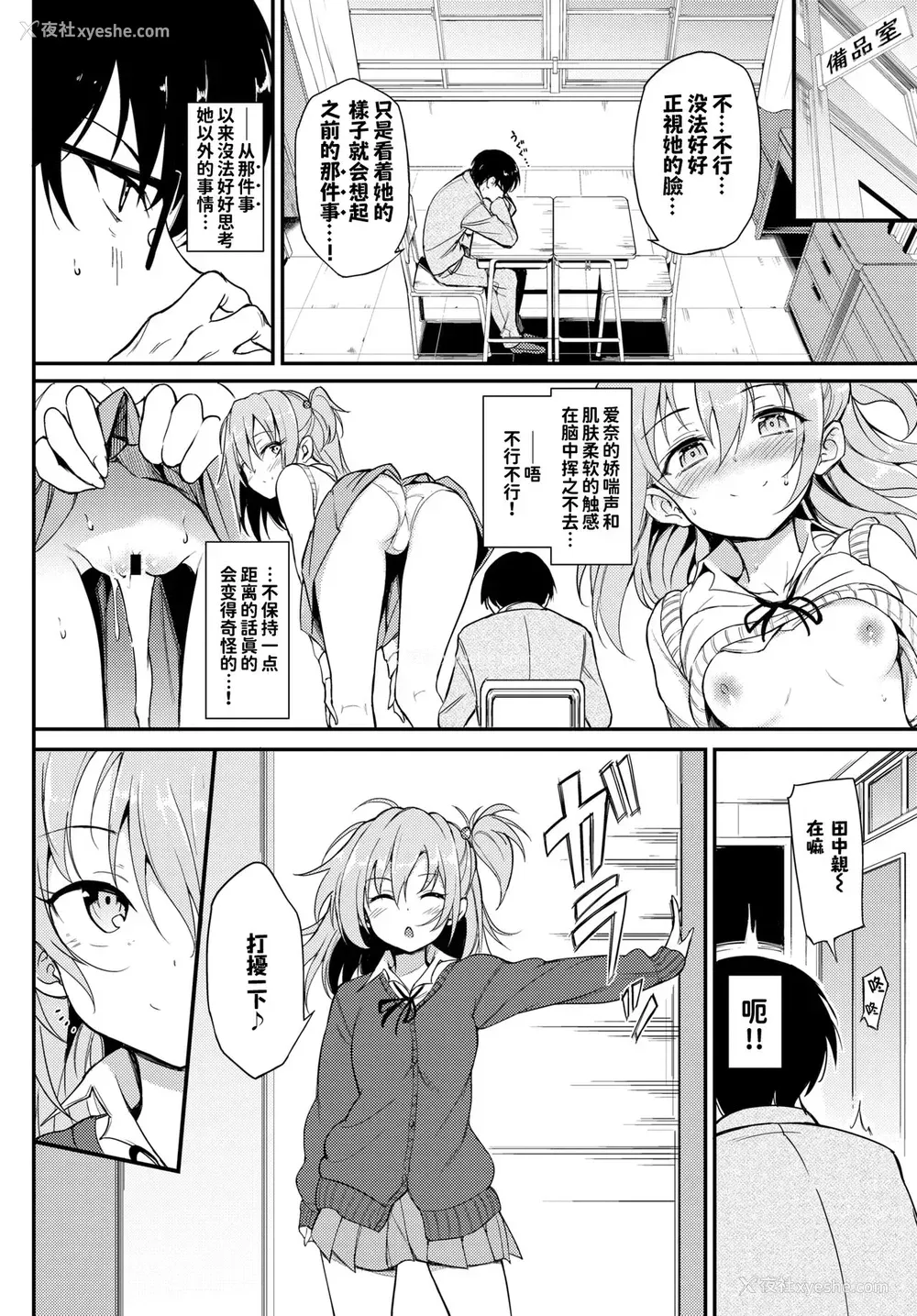 1P - [きょくちょ] らぶりーあいなちゃん❤❤ (COMIC BAVEL 2020年2月号) [中国翻訳] [DL版]