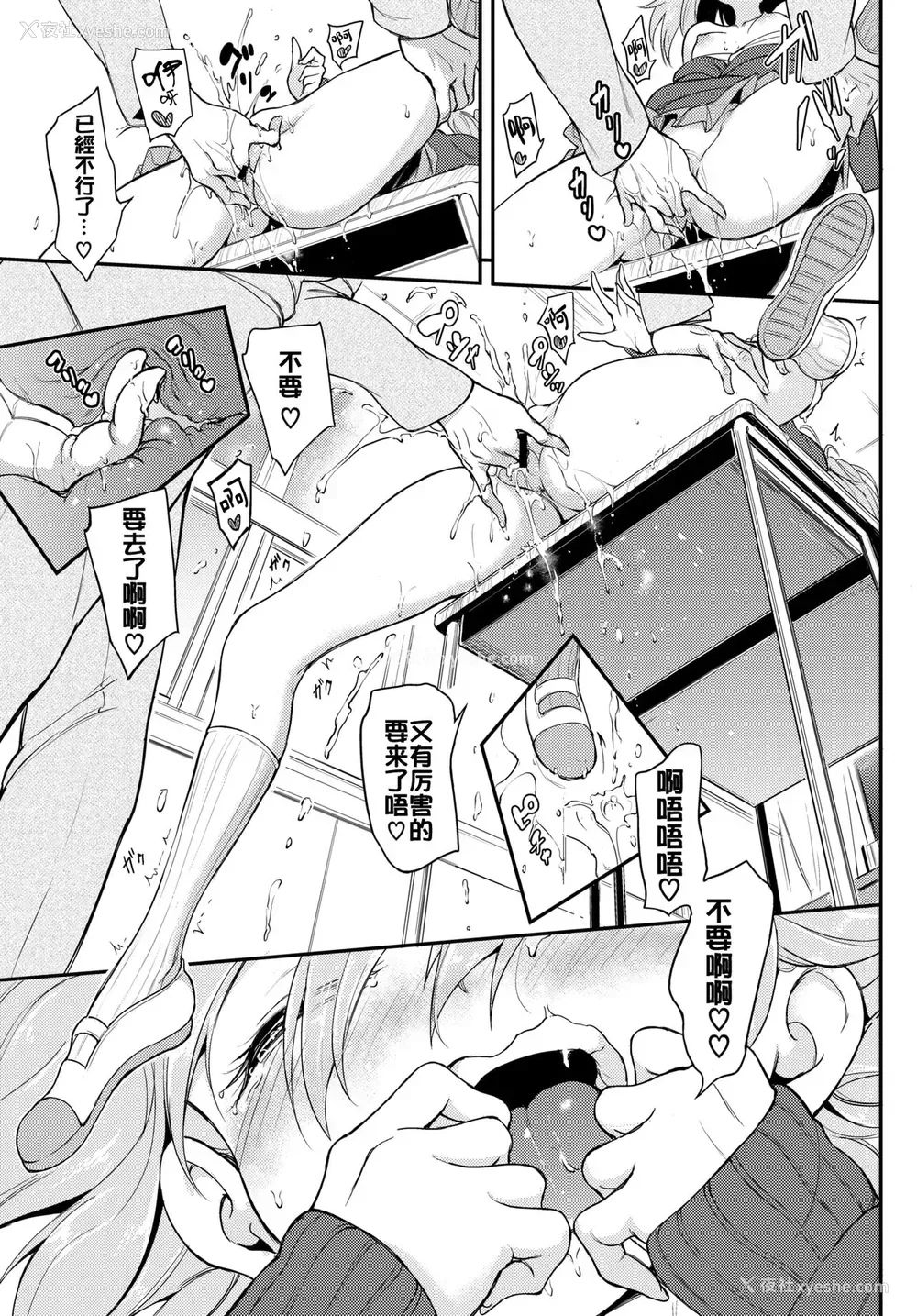 14P - [きょくちょ] らぶりーあいなちゃん❤❤ (COMIC BAVEL 2020年2月号) [中国翻訳] [DL版]