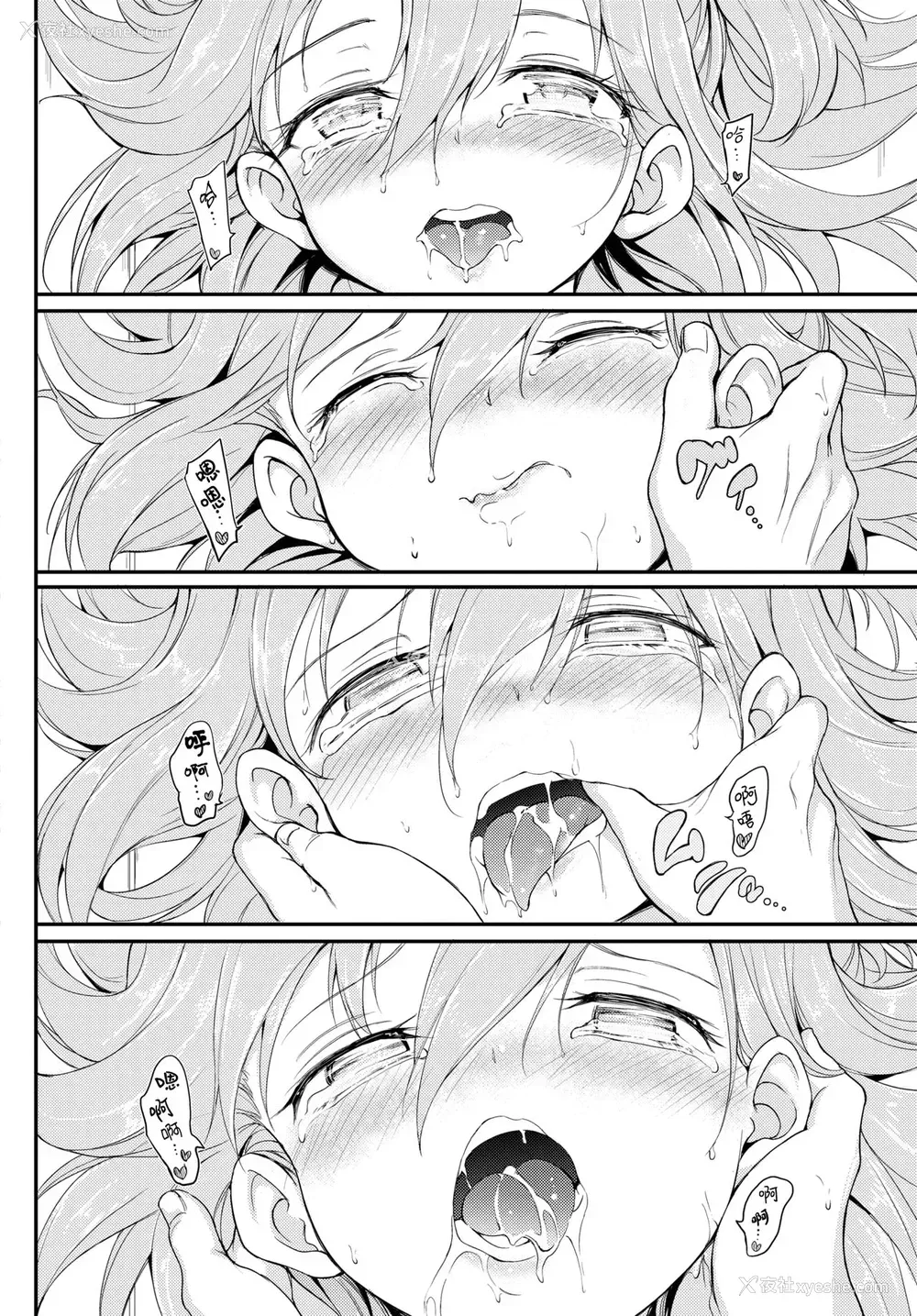 19P - [きょくちょ] らぶりーあいなちゃん❤❤ (COMIC BAVEL 2020年2月号) [中国翻訳] [DL版]