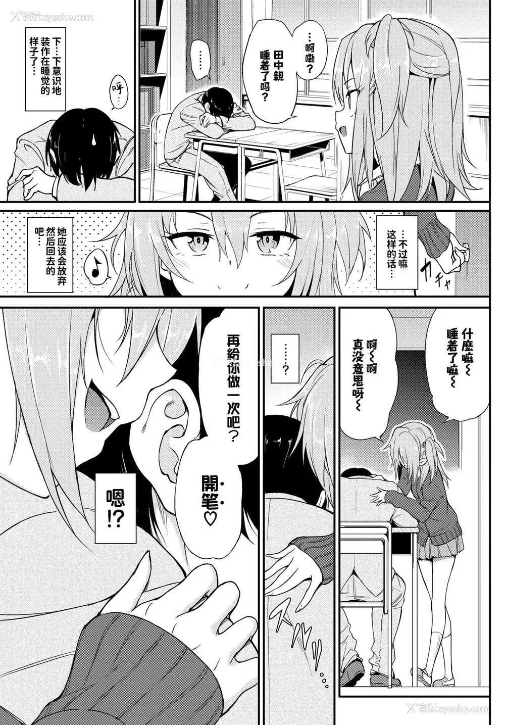 2P - [きょくちょ] らぶりーあいなちゃん❤❤ (COMIC BAVEL 2020年2月号) [中国翻訳] [DL版]