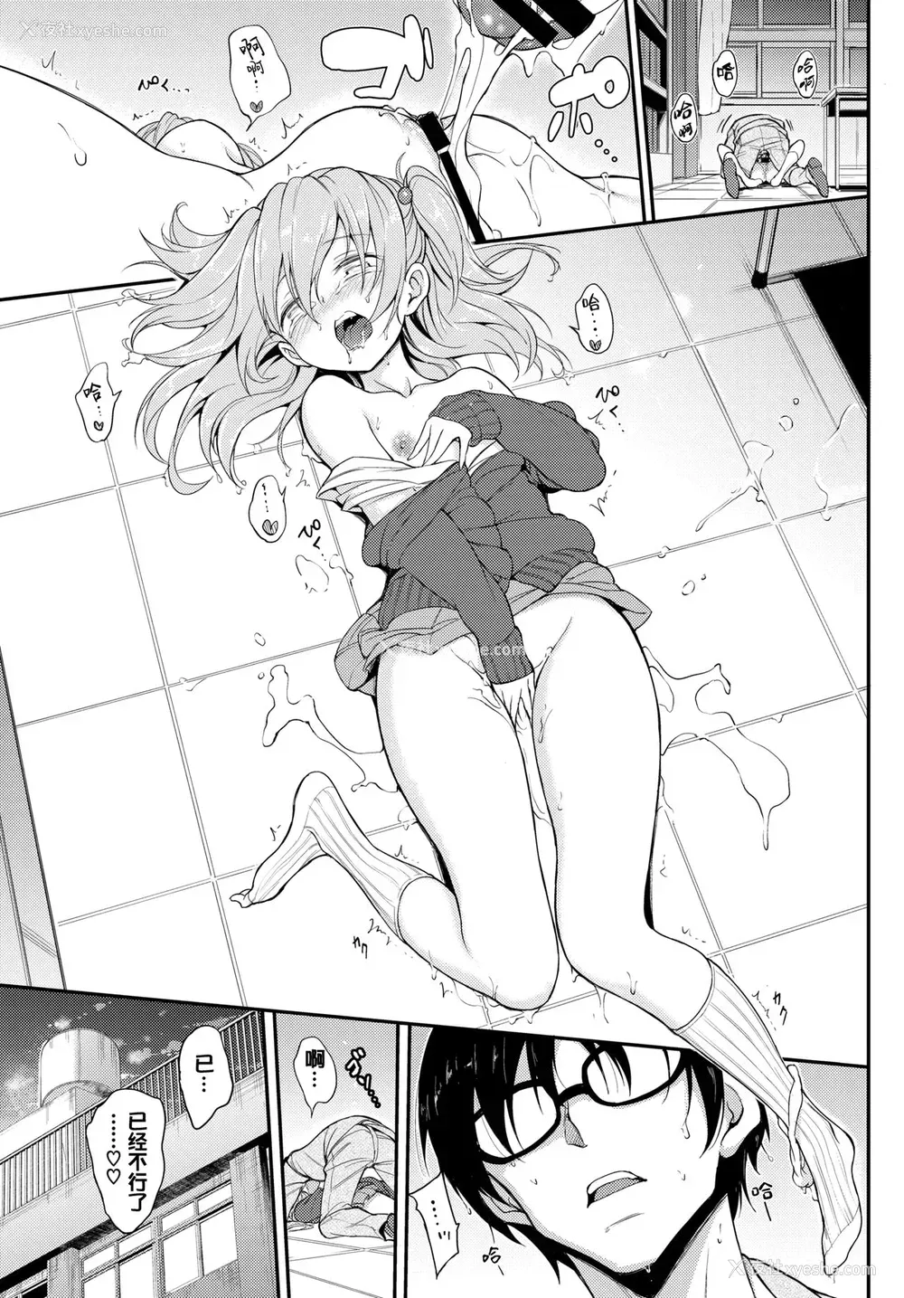 22P - [きょくちょ] らぶりーあいなちゃん❤❤ (COMIC BAVEL 2020年2月号) [中国翻訳] [DL版]