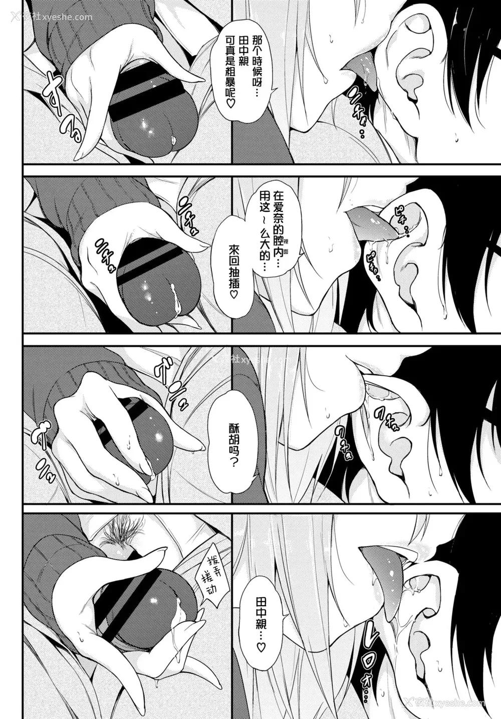 5P - [きょくちょ] らぶりーあいなちゃん❤❤ (COMIC BAVEL 2020年2月号) [中国翻訳] [DL版]