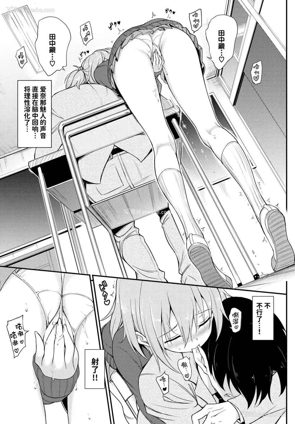 6P - [きょくちょ] らぶりーあいなちゃん❤❤ (COMIC BAVEL 2020年2月号) [中国翻訳] [DL版]