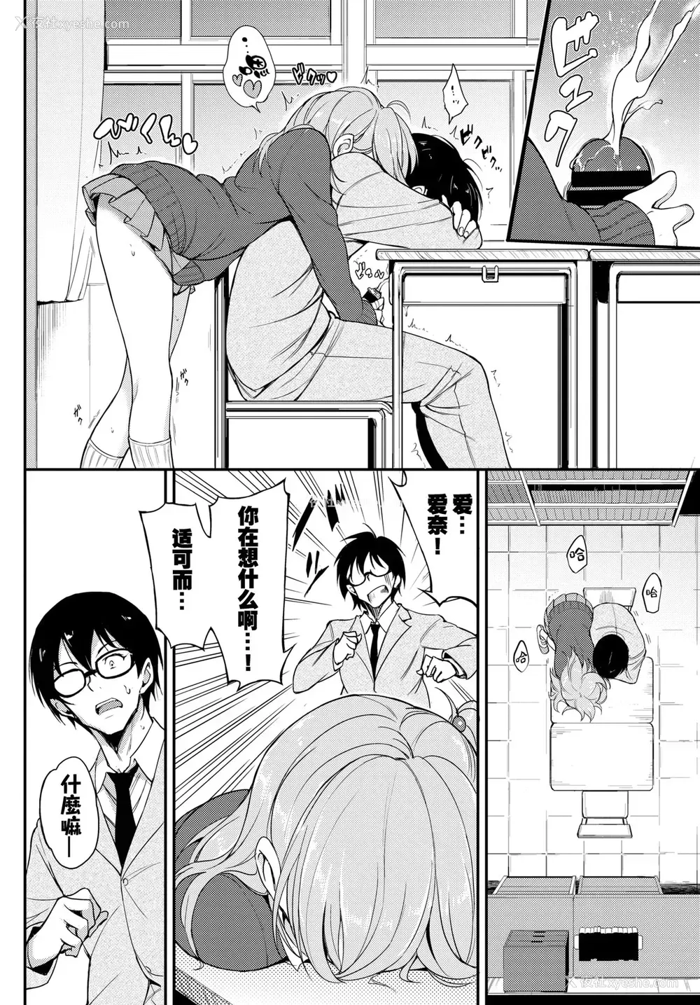 7P - [きょくちょ] らぶりーあいなちゃん❤❤ (COMIC BAVEL 2020年2月号) [中国翻訳] [DL版]