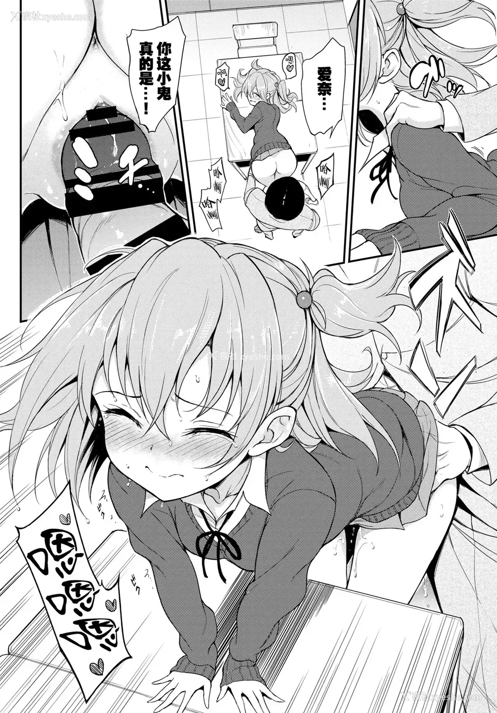 9P - [きょくちょ] らぶりーあいなちゃん❤❤ (COMIC BAVEL 2020年2月号) [中国翻訳] [DL版]