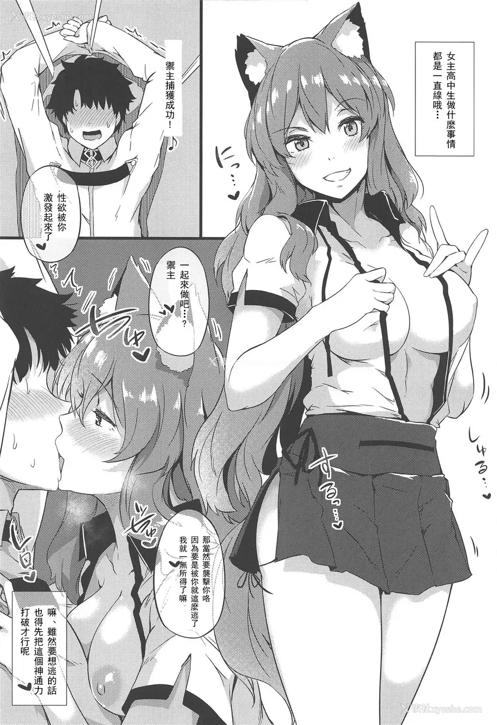 12P - サソワレマスター2