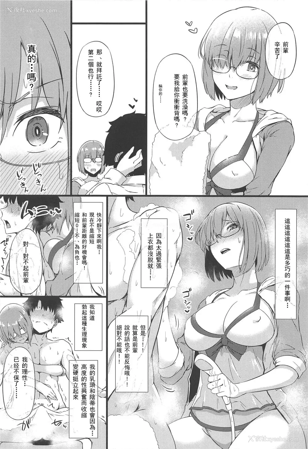 20P - サソワレマスター2