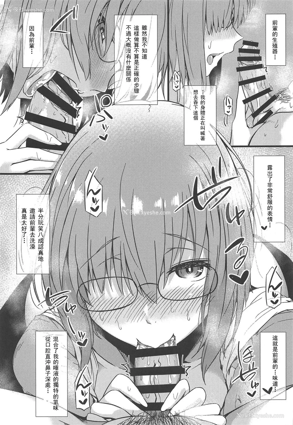 21P - サソワレマスター2