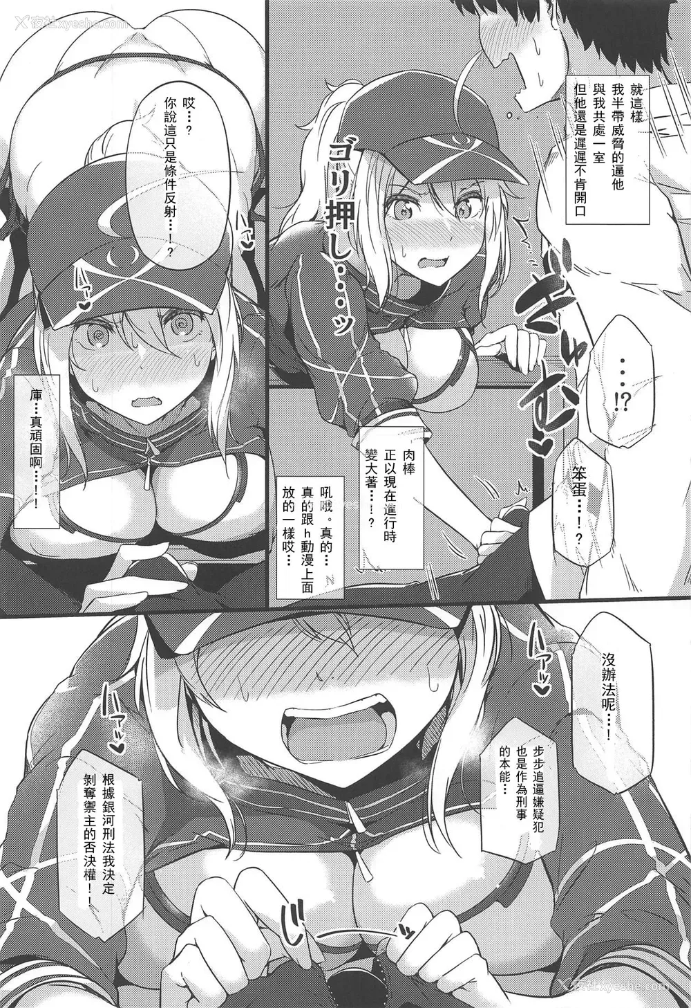 4P - サソワレマスター2
