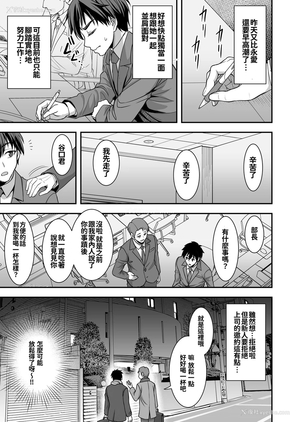 11P - 年上妻の柔らかな鸟笼～俺が上司の妻と浮気しても掌の上～