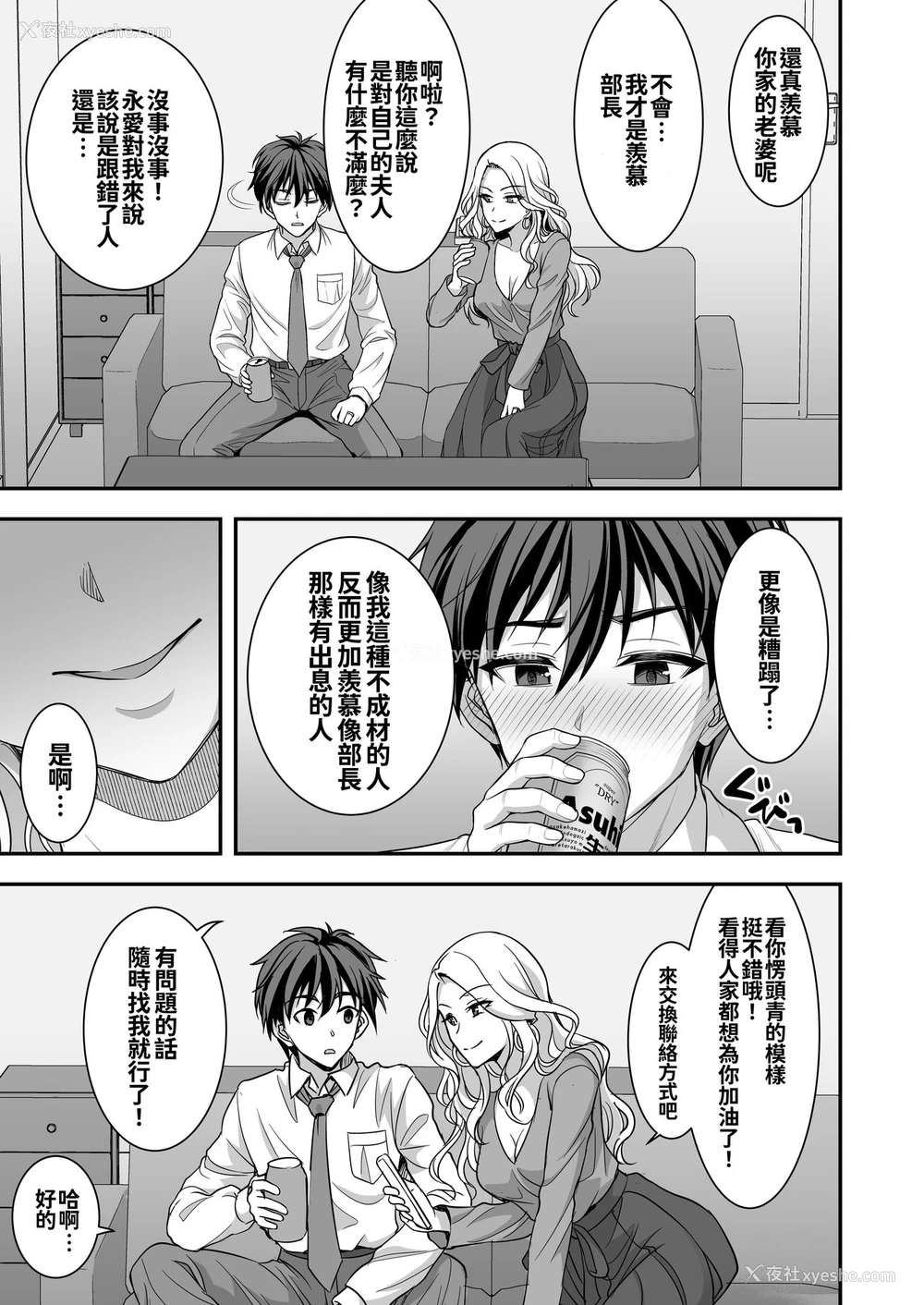13P - 年上妻の柔らかな鸟笼～俺が上司の妻と浮気しても掌の上～