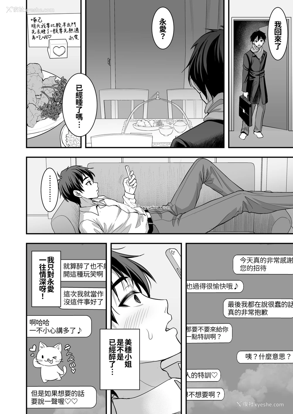 14P - 年上妻の柔らかな鸟笼～俺が上司の妻と浮気しても掌の上～