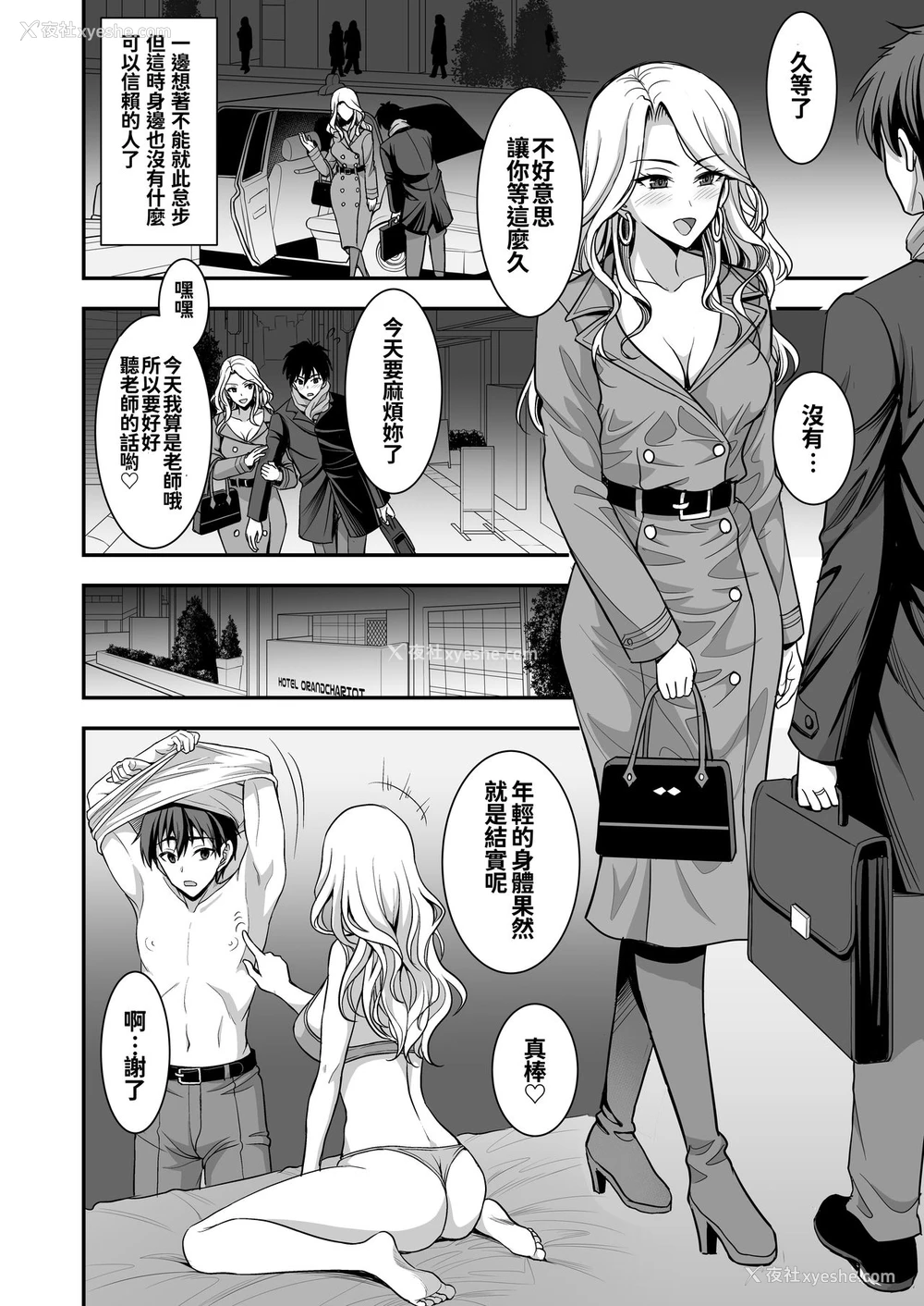 18P - 年上妻の柔らかな鸟笼～俺が上司の妻と浮気しても掌の上～