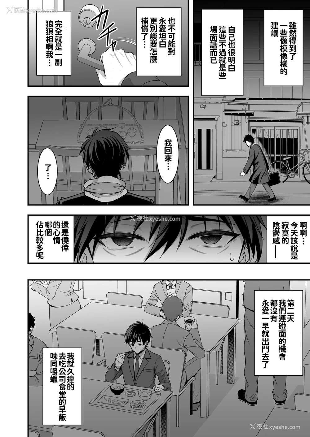 22P - 年上妻の柔らかな鸟笼～俺が上司の妻と浮気しても掌の上～