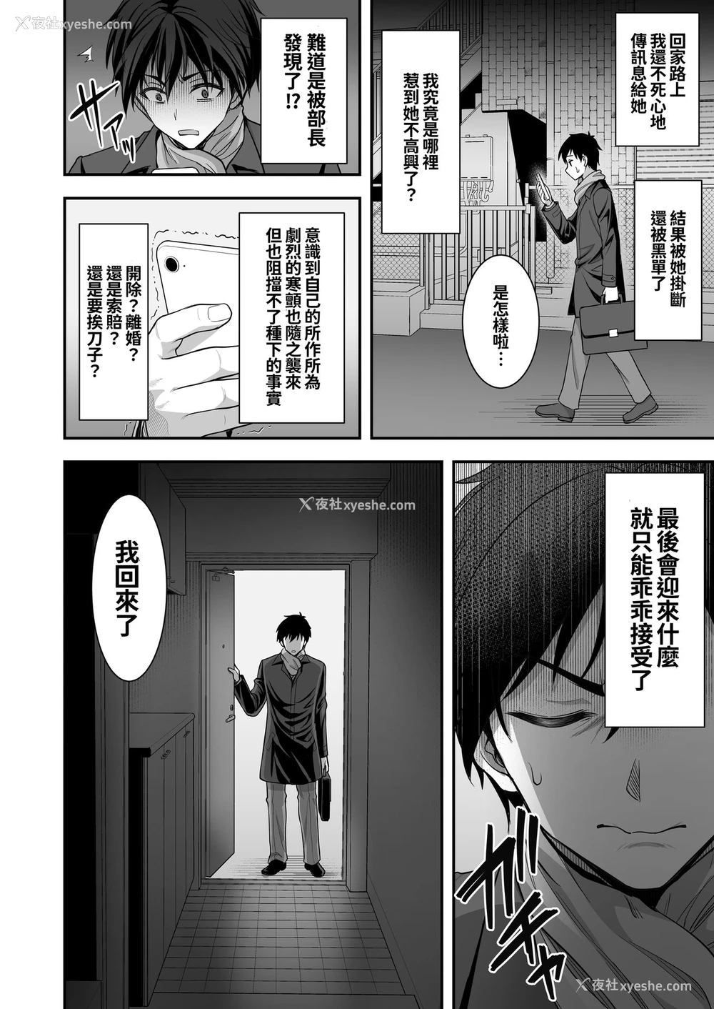 28P - 年上妻の柔らかな鸟笼～俺が上司の妻と浮気しても掌の上～