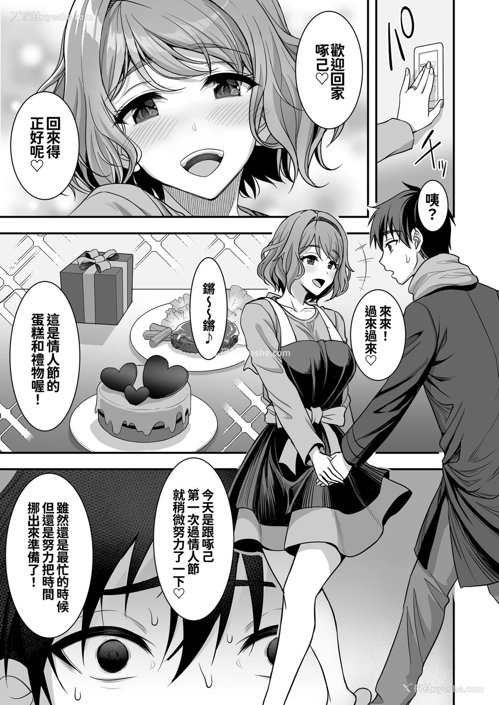 29P - 年上妻の柔らかな鸟笼～俺が上司の妻と浮気しても掌の上～