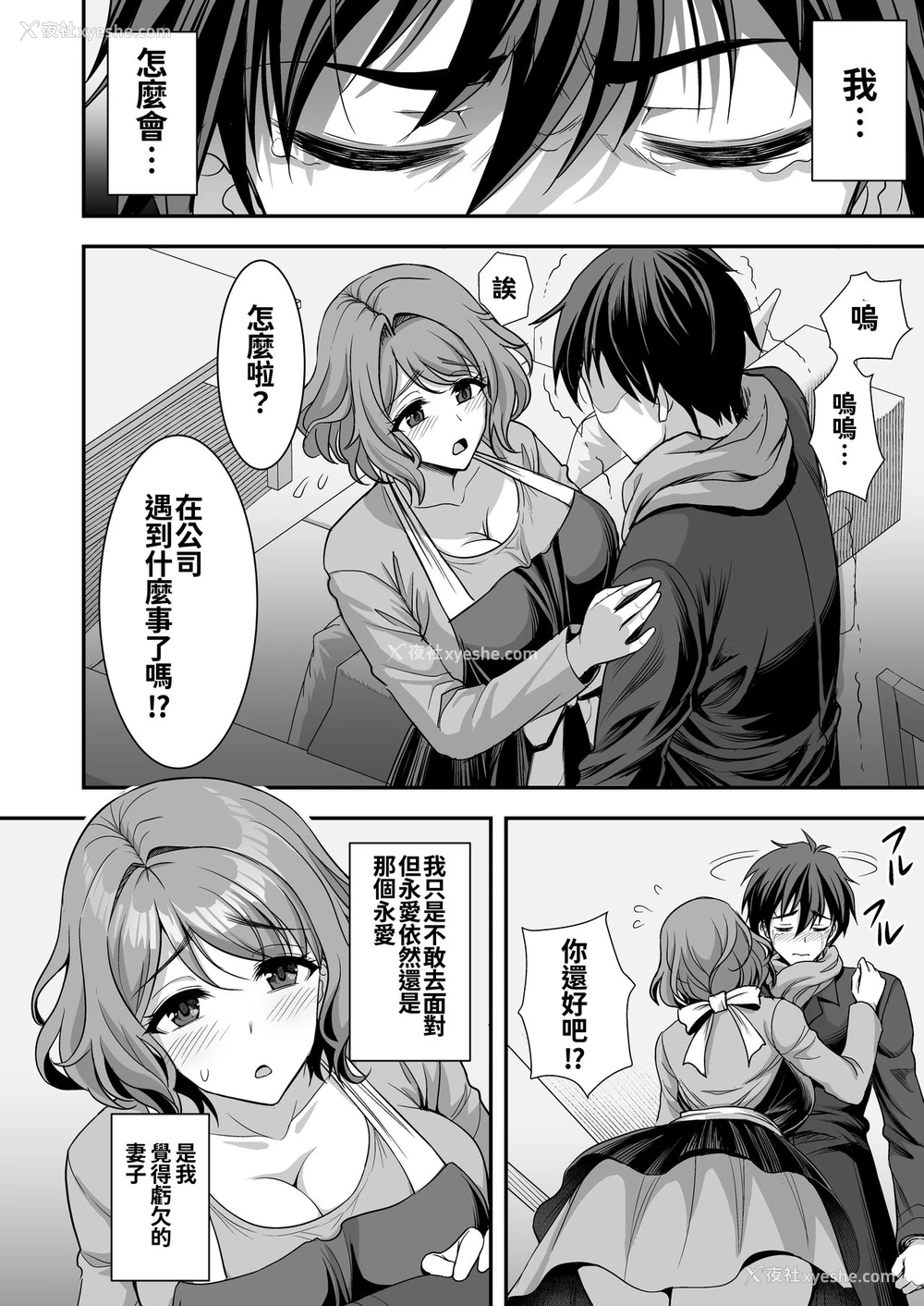 30P - 年上妻の柔らかな鸟笼～俺が上司の妻と浮気しても掌の上～