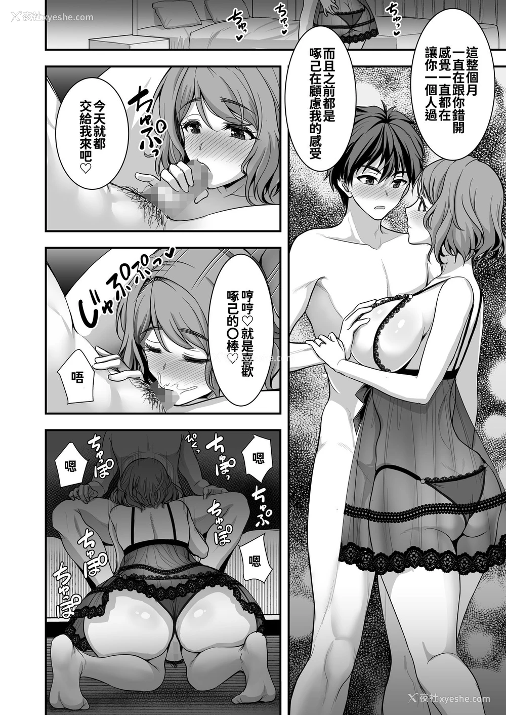 32P - 年上妻の柔らかな鸟笼～俺が上司の妻と浮気しても掌の上～